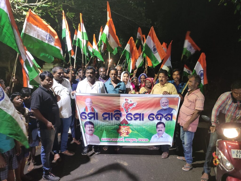 ପଟ୍ଟାମୁଣ୍ଡାଇ ଭାଜପା ପକ୍ଷରୁ ମୋ ଦେଶ ମୋ ମାଟି କାର୍ଯ୍ୟକ୍ରମ